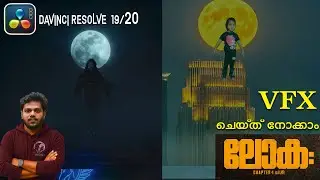 Loka kallyani flying vfx basic tutorial using davinci resolve fusion . Loka film malayalm vfx