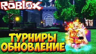 ТУРНИРЫ И ЭВОЛВ РЕНГОКУ - Roblox Anime Last Stand