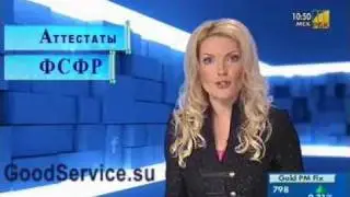 Аттестаты ФСФР. Виды специализаций.