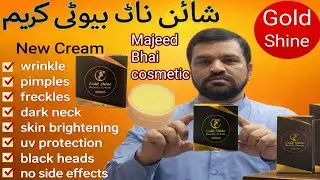 Gold Shine Night Beauty Cream || Rang Gora Krny Wali Cream || Best Night Whitening Cream ||
