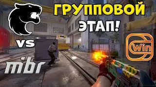 FURIA vs MIBR - ЛУЧШИЕ МОМЕНТЫ - PGL Astana 2025 | КС2