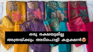 Rs : 1875 , നാലും സൂപ്പർ ഒരു രക്ഷയുമില്ലഅത്രയ്ക്കും അടിപൊളി കളക്ഷൻ🤩 #churidar