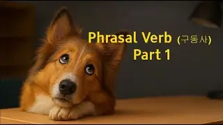 20 Phrasal verb (구동사) part 1