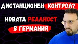 Абонамент за екстри? Как Mercedes, BMW и VW заключват функциите на колите ни 🚗💨 в Германия
