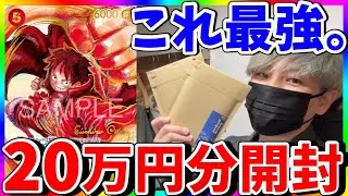 【ワンピカード】最強説？オープン記念の激アツオリパに挑戦！まさかの展開に‥
