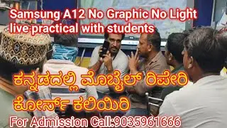 samsung A12 No Graphic No Light / Mobile Repairing Course Kannada / mobile repairing institute.