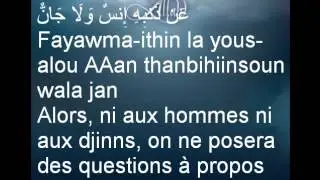 Apprendre tres facilement la Sourate Ar-Rahman 55 Mishary Alafasy