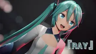 [MMD]『ray』[YYB式初音ミク] MIKU 13TH ANNIVERSARY