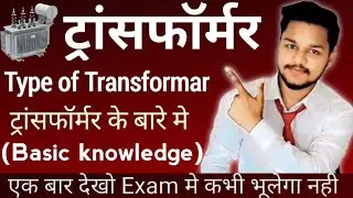 What is Transformer Interview Questions,For Electrical Engineering Transformer