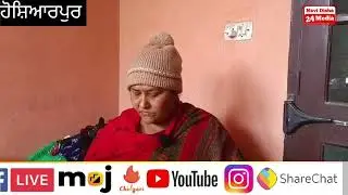 ਡਾਕ ਦੇ ਜ਼ਰੀਏ ਭੇਜ ਦਿੱਤਾ ਜਾਦੂ ਟੋਣਾ ਕਰਕੇ ਇੱਕ ਯੰਤਰ ਦਸੂਹਾ ਦੀ ਰਹਿਣ ਵਾਲੀ ਸੁਨੀਤਾ ਨੇ ਜਦ ਪਾਰ ਸਲ ਖੋਲਿਆ 