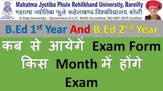 MJPRU BEd 1st Year And BEd 2nd Year Exam Form 2022 and Exam Date 2022 #MJPRU #BEdExam #UPTET #UPBEd