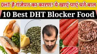 Natural DHT Blocker Foods | dht blocker diet | best foods for hair growth | Hair Loss | Hair Fall 
