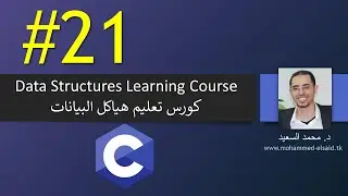 DS | 21 | Binary Search Trees (Part 3)