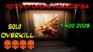 PAYDAY 3 Гайд как пройти 
