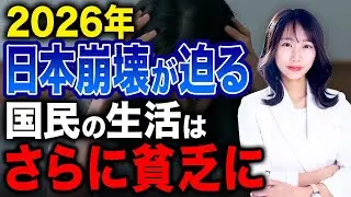 長期国債の金利が急騰！しかし裏に潜むとんでもないリスクを解説します！