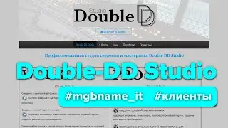 Создание сайта Double-DD Studio | Double-dd.com