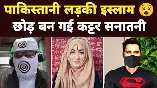 exmuslim - why Pakistani girl left Islam? 🤔| sachwala,  sahil, Adam seeker debates