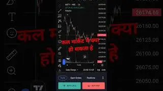 कल का मार्केट कैसा रहेगा 7 जनवरी #tradenow #trader
