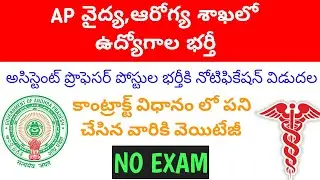 Ap medical health department jobs notification 2020 | Assistant professor jobs notification Deatails