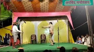 #सहजन मऊ की नौटंकी भंडारी# और मंत्री की बहुत तगड़ी लड़ाई हो रही है कॉमेडी के साथ भाग 7