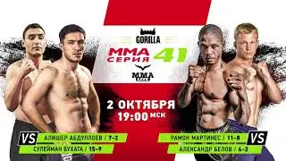 Gorilla MMA Series-41: MMA Live 9
