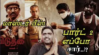 Viduthalai Part 1 Tamil Movie Review @rajapriyan