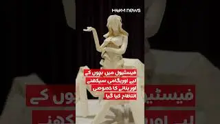 Can Paper Do This? | Hum News | Pakistan