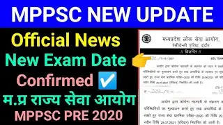 MPPSC NEW DATE CONFIRM🔥 || OFFICIAL NOTICE 👇👇 || MPPSC NEW EXAM DATE