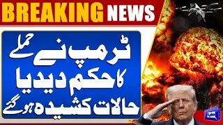 Trump Orders Military Strike | Global Tensions Rise | Dunya News