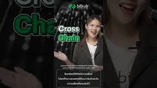 มาทำความรู้จัก AXL หรือ Axelar ครบเครื่องเรื่อง Cross-chain