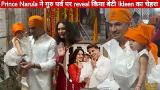 Prince Narula and Yuvika Chaudhary reveal their daughter Ekleen's face on the occasion of Gurunanak