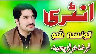 Entry || Taunsa Show || Arshad Nawaz Cheena || Zabardast Style || Sultan Echo Production