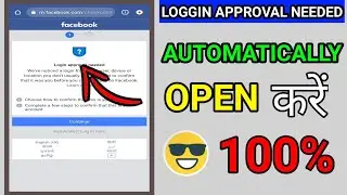 Loggin Approval Needed Facebook Problem 2022 || How to open login was not approved facebook account