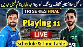Pak vs Afg Tri Series Final Time Table & 5 changes in Pak Team Playing 11 - Tri Series 2025