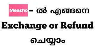 Meesho - ൽ Return or Exchange എങ്ങനെ ചെയ്യും | Meesho Return | Exchange Product @itsmesebanya