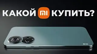 Какой Телефон Xiaomi Купить в Начале 2022? Недорого и качественно