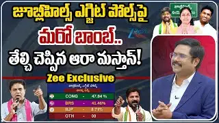 ZEE Telugu Editor Bharath About Ara Mastan Survey On Jubilee Hills By-Election | Zee Telugu News