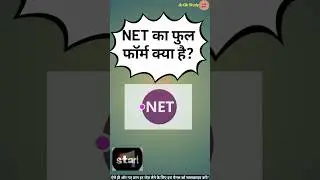 NET का फुल फॉर्म क्या है | What is the full form of NET