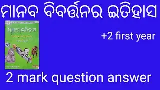 Manaba Biabartana Ra Itihas Question Answer // +2 first year// 2 Mark Question Answer
