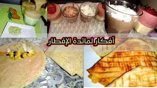 #شهيوات_رمضان💯 اقتصادية /2 تحليات بخليط 1✅/سندويش ساهل بخبز الطاكوس✅/سلطة منعشة ✅
