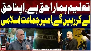 Education Is Our Right, and We Will Claim It: Hafiz Naeem