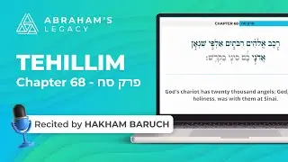 Tehillim Chapter 68 | Hebrew & English Psalms &ndash; Audio Follow-Along Experience - תהילים פרק סח