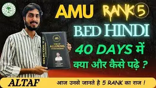 AMU B.Ed Entrance Rank Holder's Interview...Tips...Strategy...Let's crack It!