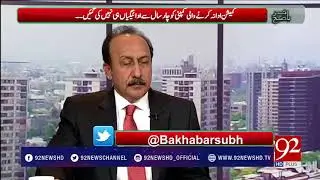Who is reponsible for destruction of Utility Stores Corporation, tells Sohail Bhatti - 92NewsHDPlus