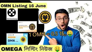 OMN Token Listing OKX, Gate io, Bybit গুড নিউজ 🤑🤑