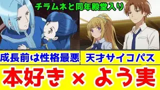 【本好きの下克上＆よう実】このラノ2023でチラムネと同時に殿堂入りした2作品を自分の言葉で語ってみる【2026年春アニメ】