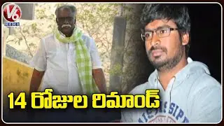 Court Impose 14 Days Remand For Tammineni Krishnaiah Case Accused | Khammam | V6 News