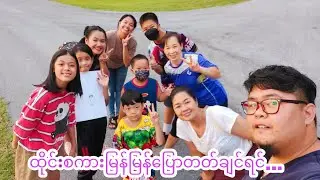 ထိုင်းစကားEp62 (ထိုင်းစကားမြန်မြန်တတ်ချင်ရင်များများနား​ထောင် ရဲရဲ​ပြောပါ)#learnthaiwithmeme