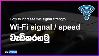 How to optimize wifi connection | Sinhala | SD Official SL