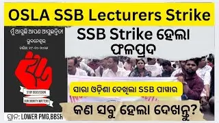 OSLA SSB LECTURERS STRIKE 2025//Equal Pay For Equal Work//Ssb Strike//Success of SSB Strike 